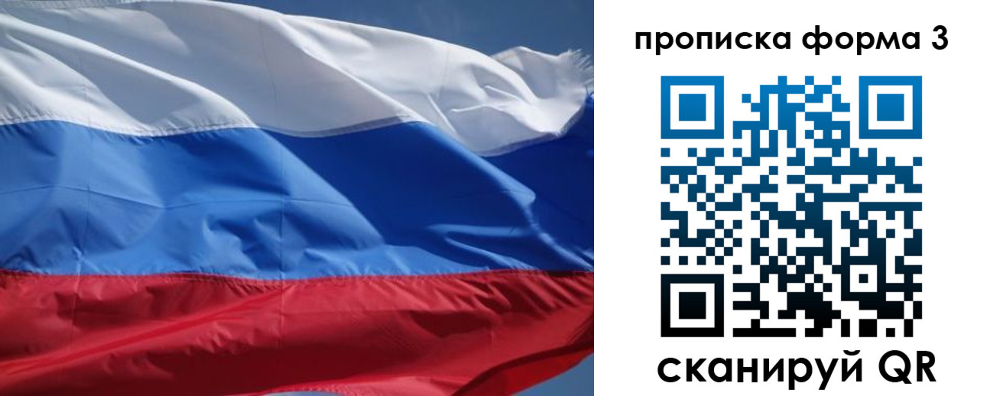 прописка регистрация в Майкопе