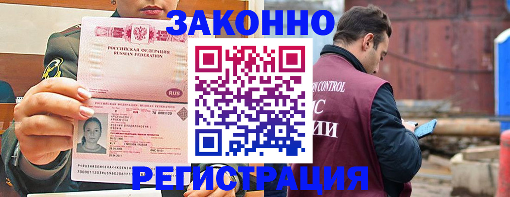 прописка для военкомата в Майкопе