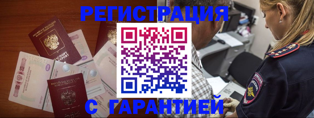 прописка в квартире в Майкопе