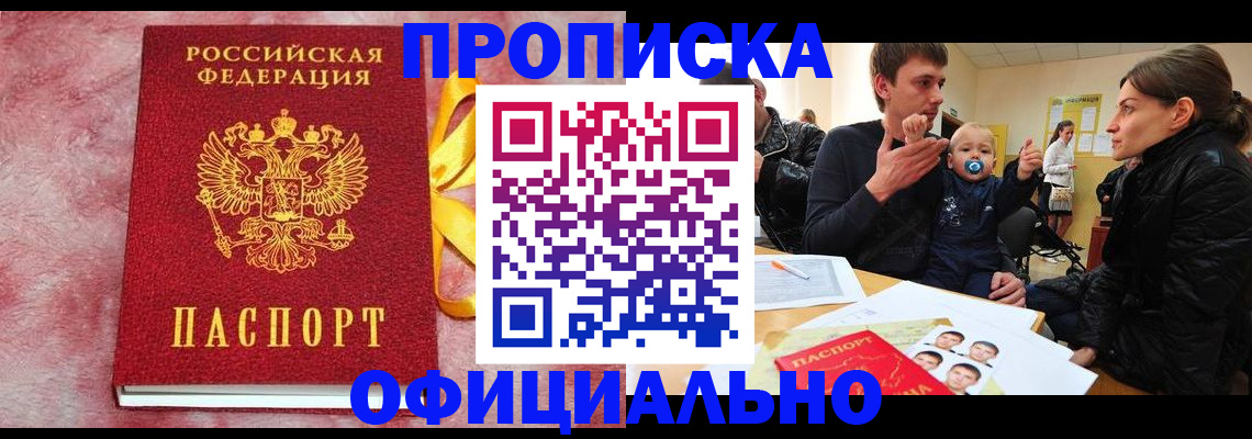 временная регистрация в Майкопе