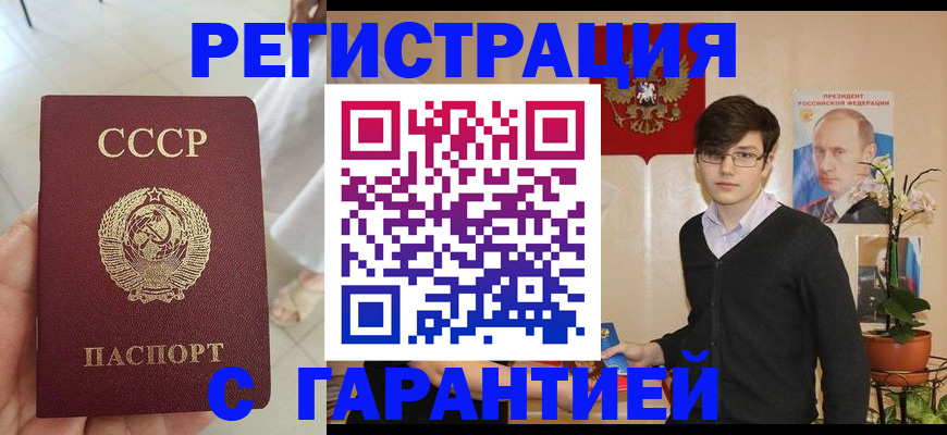 временная регистрация поиск в Майкопе