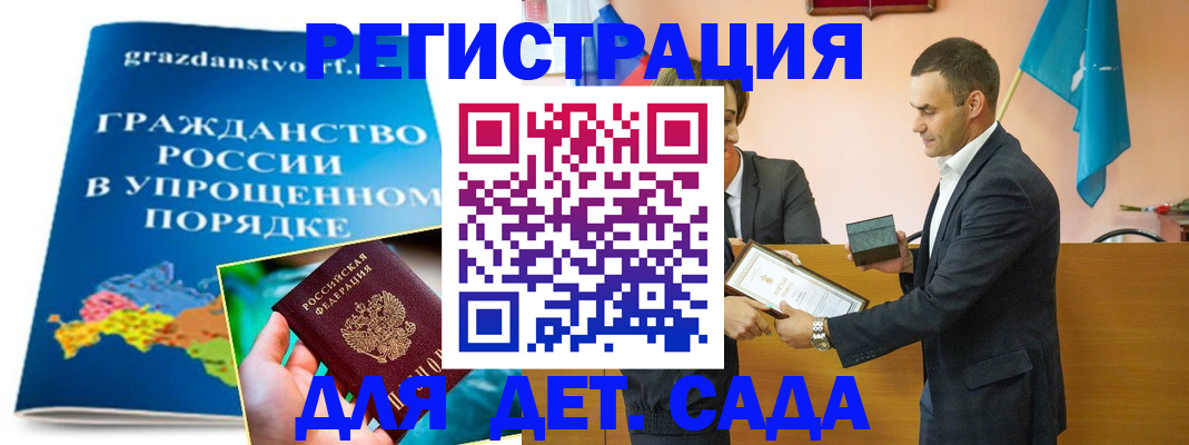 прописка штамп в Майкопе